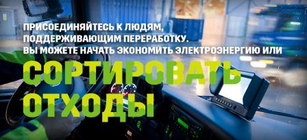 Компания Экосистема сортировка отходов Компания Экосистема сортировка отходов