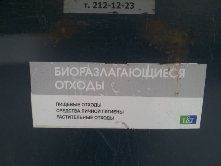 Дубна сортировка отходов Дубна сортировка отходов