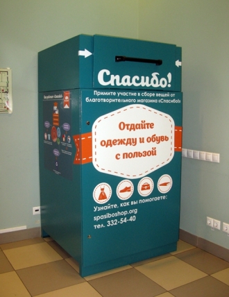 куда сдать одежду куда сдать одежду